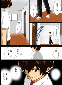 Page 224 of Renbo Seikatsu ~ Mama no Bakunyuu wa Boku no Mono