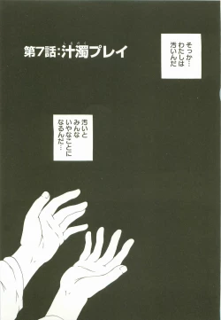 Page 132 of HHHH - Four H