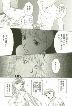 Page 163 of HHHH - Four H