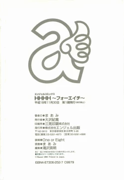 Page 179 of HHHH - Four H