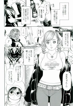 Page 105 of M Onna Senka