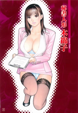 Page 132 of M Onna Senka