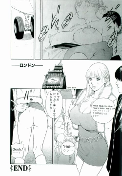 Page 175 of M Onna Senka