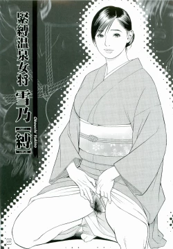 Page 176 of M Onna Senka