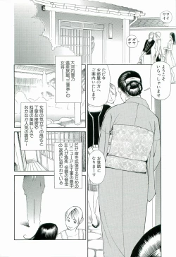 Page 177 of M Onna Senka