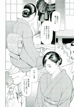 Page 179 of M Onna Senka