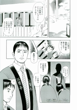 Page 188 of M Onna Senka