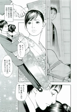 Page 190 of M Onna Senka