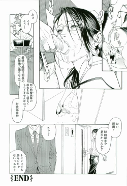 Page 37 of M Onna Senka
