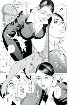 Page 42 of M Onna Senka