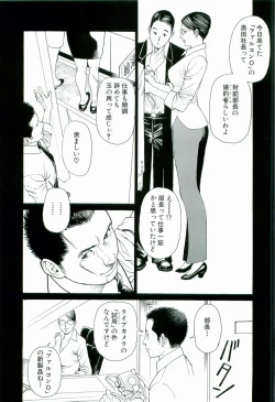 Page 51 of M Onna Senka