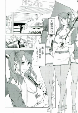 Page 79 of M Onna Senka