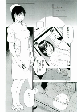 Page 93 of M Onna Senka