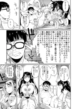 Page 32 of High Elf × High School TWINTAIL