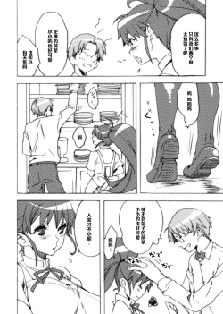 Page 3 of Ma no Sankaku Oppai