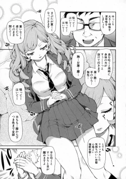 Page 199 of COMIC Shingeki 2016-01