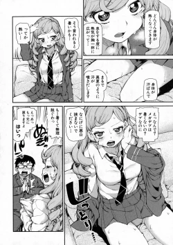 Page 202 of COMIC Shingeki 2016-01