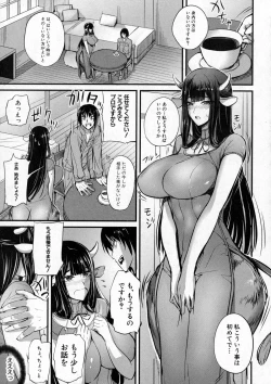 Page 231 of COMIC Shingeki 2016-01