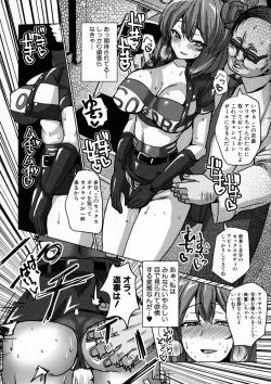 Page 299 of COMIC Shingeki 2016-01