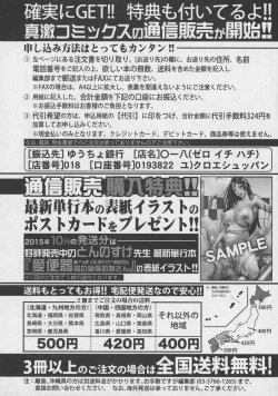 Page 342 of COMIC Shingeki 2016-01