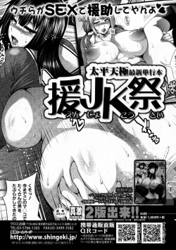 Page 37 of COMIC Shingeki 2016-01