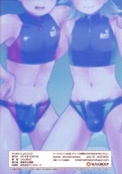 Page 18 of Yappari! Shota Combi