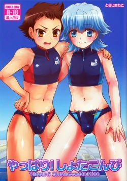 Page 1 of Yappari! Shota Combi