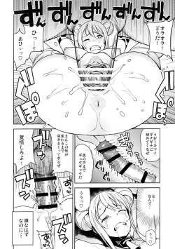 Page 11 of Witch Bitch Collection Vol.1