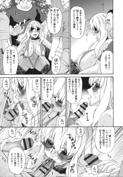 Page 204 of Hametorare