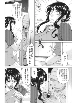 Page 37 of Hametorare