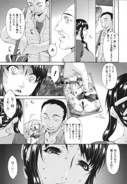 Page 38 of Hametorare