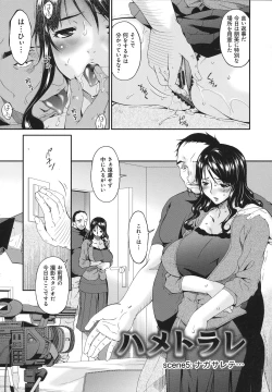 Page 90 of Hametorare