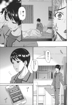 Page 146 of Boku no Kaasan wa Yuujin no Mesuinu ~ My Mother is My Friend's Slave