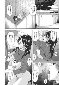 Page 169 of Boku no Kaasan wa Yuujin no Mesuinu ~ My Mother is My Friend's Slave