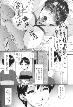 Page 32 of Boku no Kaasan wa Yuujin no Mesuinu ~ My Mother is My Friend's Slave