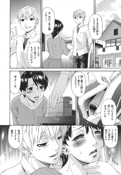 Page 33 of Boku no Kaasan wa Yuujin no Mesuinu ~ My Mother is My Friend's Slave