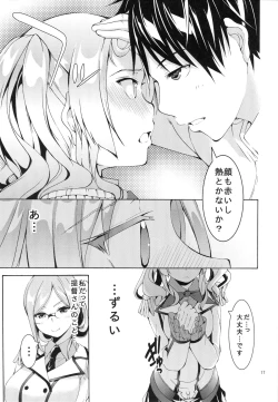 Page 16 of Ware, Yashuu ni Seikou seri! 2