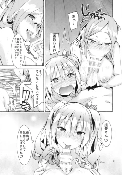 Page 20 of Ware, Yashuu ni Seikou seri! 2