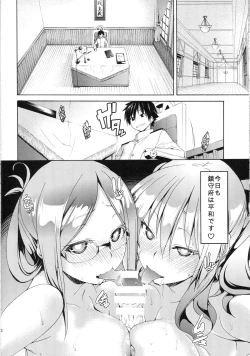 Page 29 of Ware, Yashuu ni Seikou seri! 2