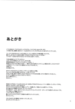 Page 30 of Ware, Yashuu ni Seikou seri! 2