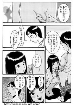 Page 7 of 5hunkan no himitsu no kankei