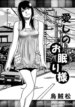 Page 1 of Itoshino Onemurisama