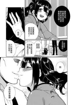 Page 5 of Minori Kasane