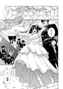 Page 2 of Minori Kasane