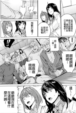 Page 112 of Mago Neburi