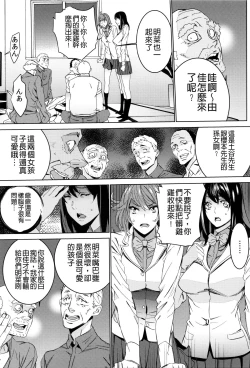 Page 113 of Mago Neburi