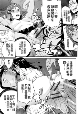 Page 123 of Mago Neburi