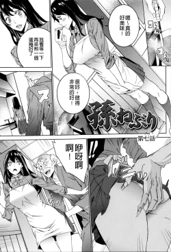 Page 127 of Mago Neburi