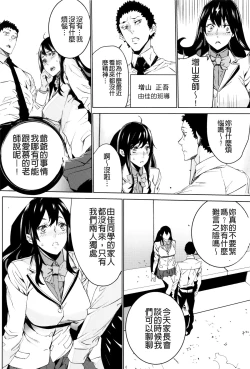 Page 148 of Mago Neburi