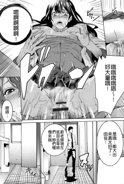 Page 165 of Mago Neburi